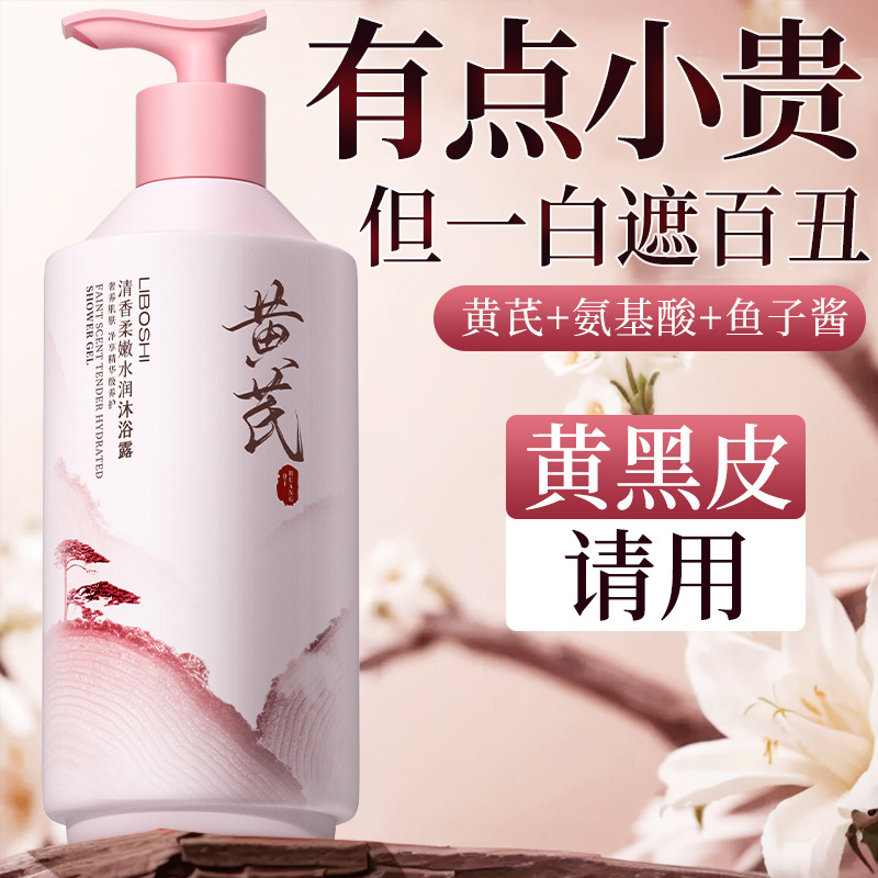 Gel de Ducha Astragalus, Gran  - Perfume Fragrance Moisturizer reseña y precio