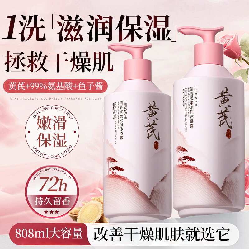 Gel de Ducha Astragalus, Gran  - Perfume Fragrance Moisturizer reseña y precio